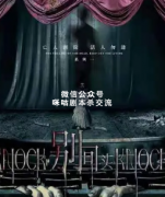 《别回头！Knock Knock》