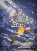 古风情感本《疑是星河落九天》