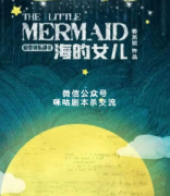 《蜕变俱乐部2海的女儿》