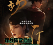 《窃听》