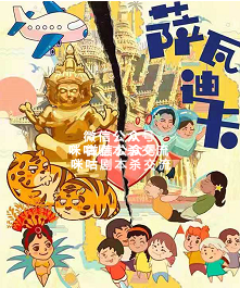 点石成金剧本杀