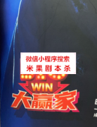 悬疑本《大赢家》