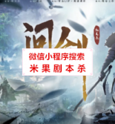 《问剑》