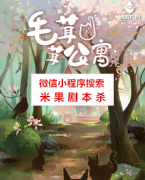 《毛茸茸公寓》