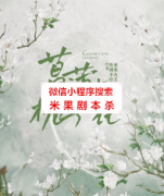 《菖蒲与栀子花》