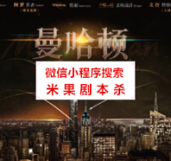《曼哈顿》