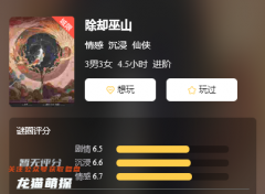 古风仙侠|除却巫山