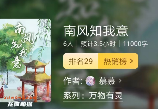 南风知我意百变大侦探剧本杀答案