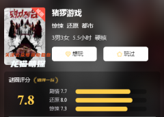 新本测评|南争北伐