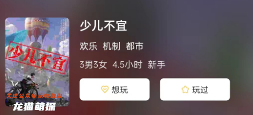 少儿不宜剧本杀复盘答案
