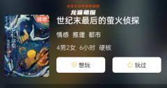 2023攻略《世纪末最后的萤火侦