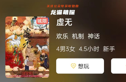 虚无剧本杀复盘答案