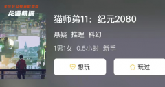 《猫师弟2:幕府还冤》