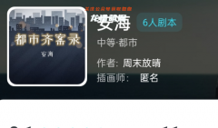 《安海》我是谜