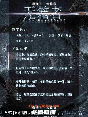 瞄准2无籍者剧本杀