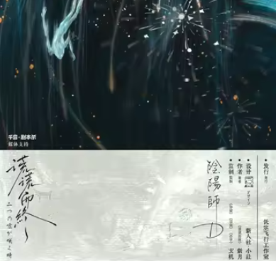 阴阳师D角色测评