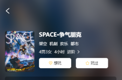 <b>《SPACE·争气朋克》</b>