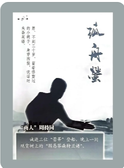 豪门29孤舟萤剧本杀
