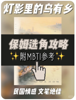 灯影里的乌有乡