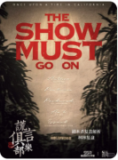 谎言俱乐部
