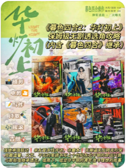 华灯初上