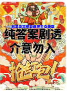 【抢红包】