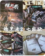 <b>《暗黑者七宗欲》</b>