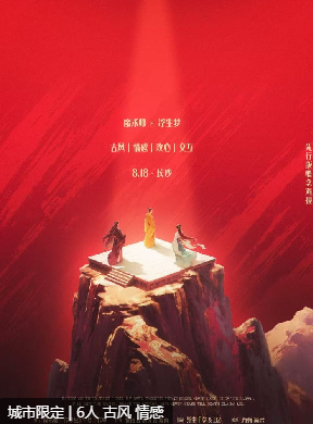 重磅神秘古风情感剧本杀复盘