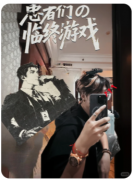 山魈·祁门诡谈