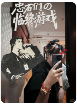 《山魈·祁门诡谈》剧本杀