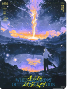 《星与囚破茧之时》剧本杀复盘：在