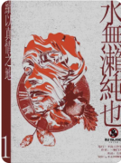 《续以真情之地》剧本杀复盘教程：
