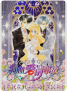 <b>狗血爱情事故</b>