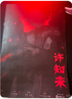 《嘘！是怪物》剧本杀