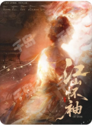 <b>《江山怀袖》</b>