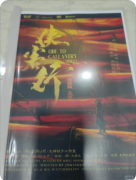 <b>《侠客行》</b>