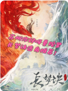 <b>【长岁灯】</b>