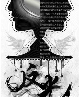 反光剧本杀