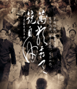<b>《万类霜天竞自由》</b>