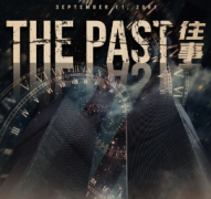 《往事THE PAST》