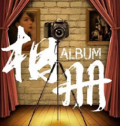 <b>新本推荐《相册》</b>