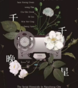 <b>《千千晚星》</b>