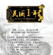 城限《民国1年》