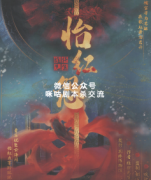 古风本《青玉赌坊2怡红怨》