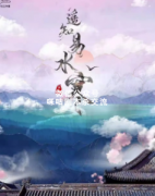 《遥知易水寒》