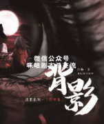 《背影》