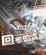 欢乐本《回家的诱惑》
