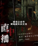 《直播中》