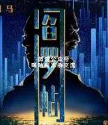 推理本《阎罗帖》