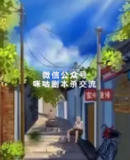 《小吊梨汤》